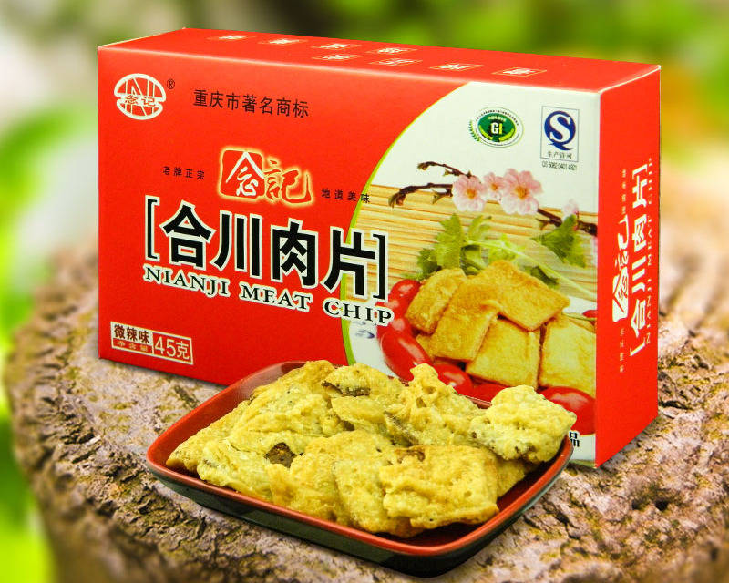 重庆电商：城市活力与创新的生动展示